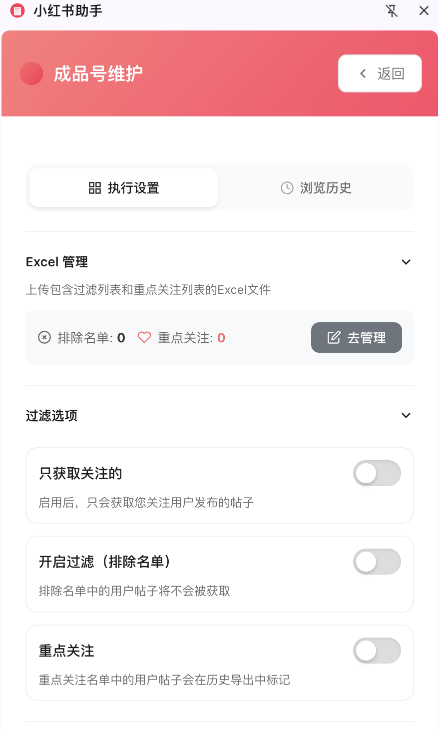 成品号维护截图 1