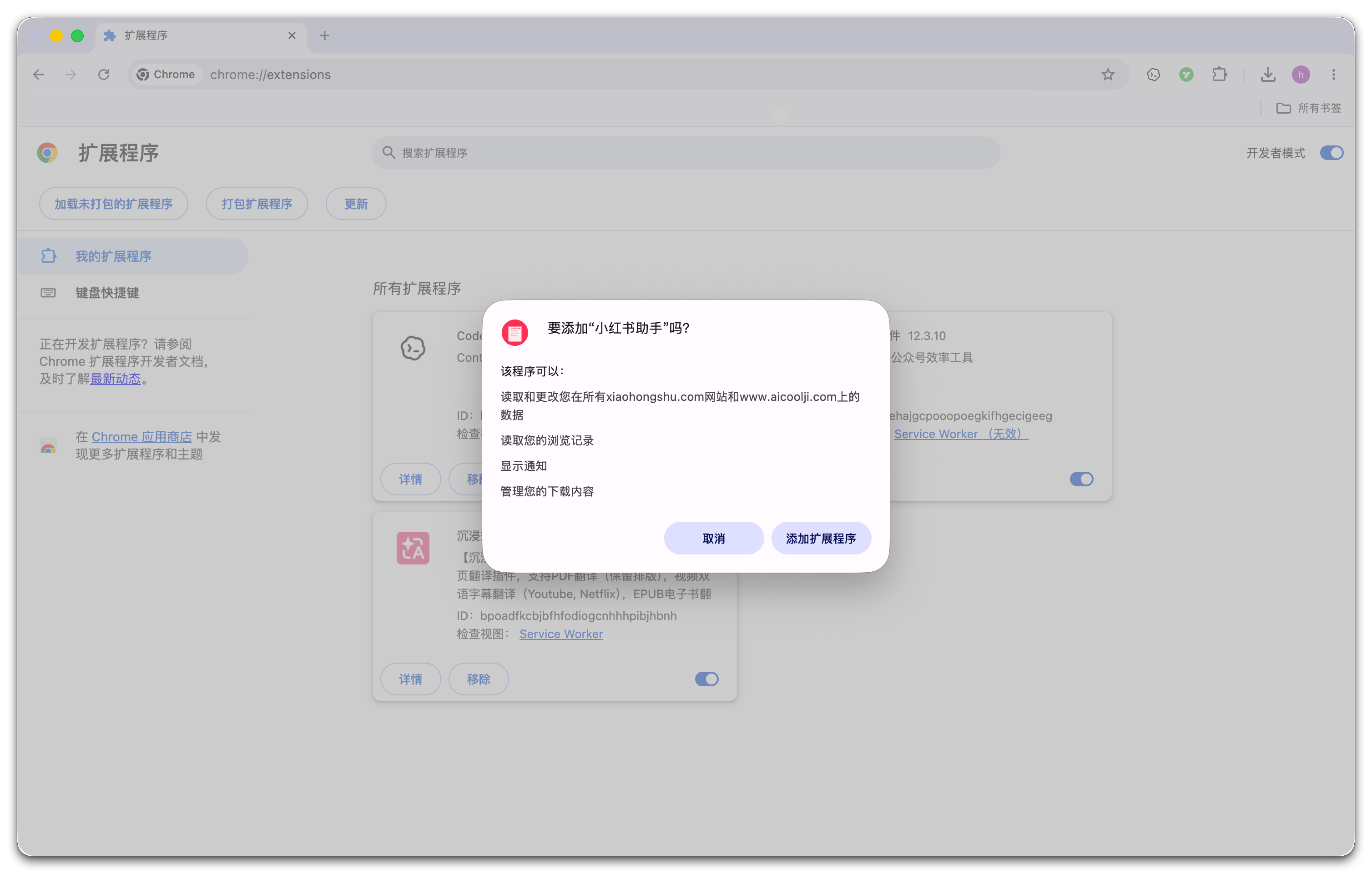 拖入安装包截图