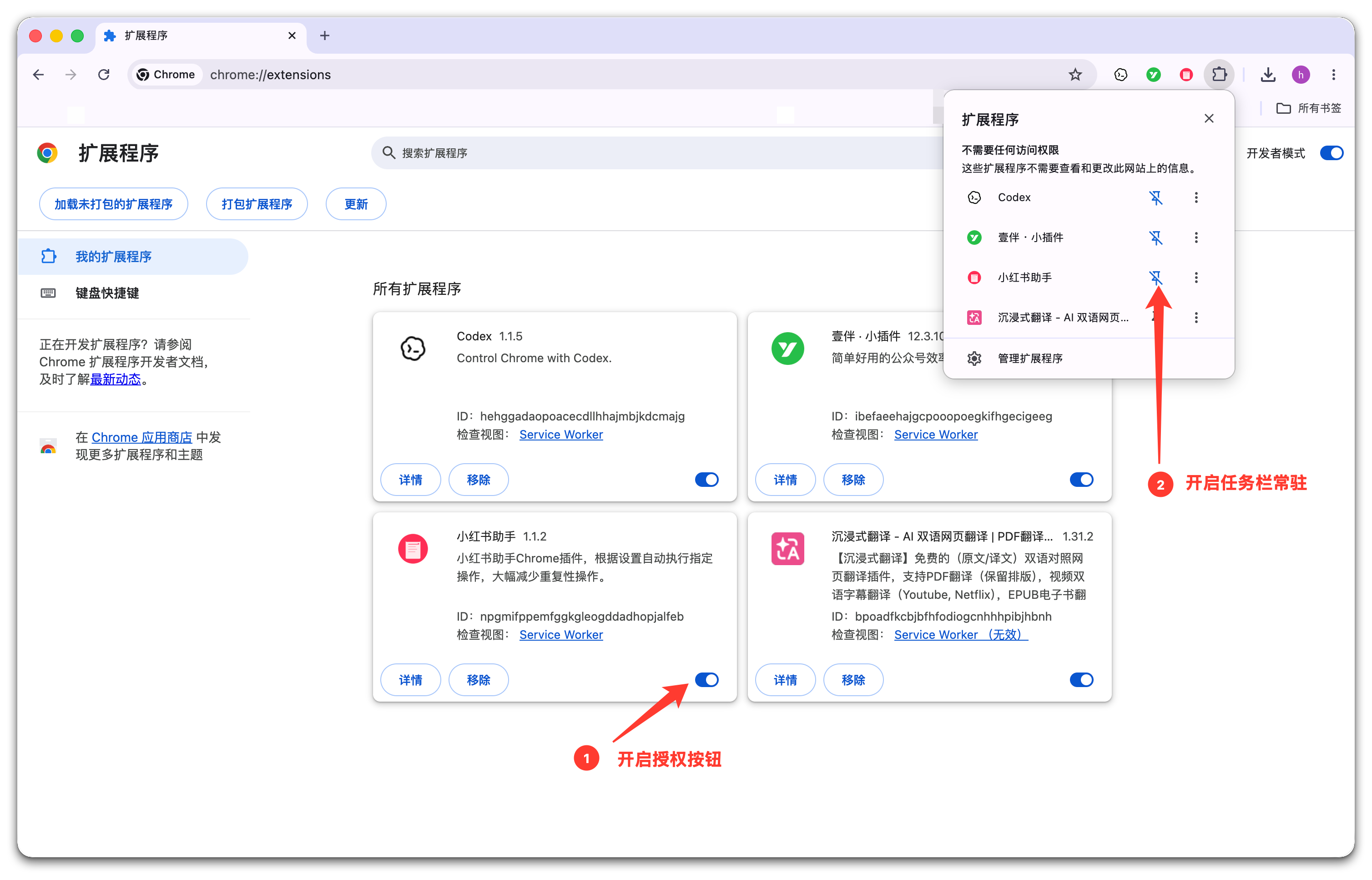 确认安装成功截图